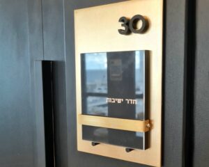 שלט הכוונה